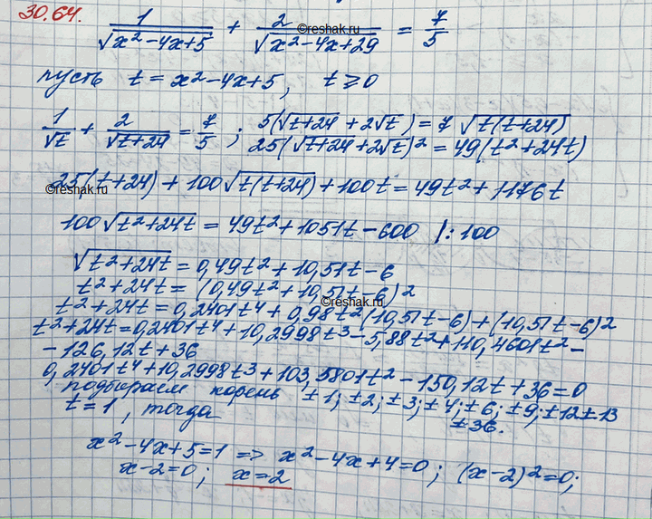 Изображение Упр.30.64 ГДЗ Мордковича 11 класс профильный уровень