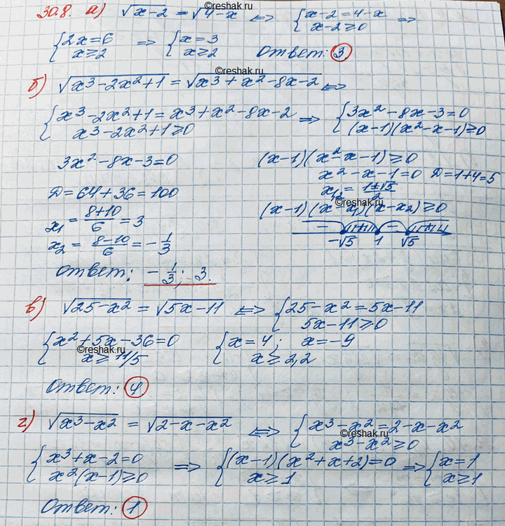 Изображение 30.8.	Решите уравнение: а)	корень х - 2 = корень 4 - х; б)	корень х3 - 2х2 + 1 = корень х3 + х2 - 8х - 2;...