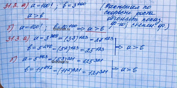 Изображение Упр.31.2 ГДЗ Мордковича 11 класс профильный уровень