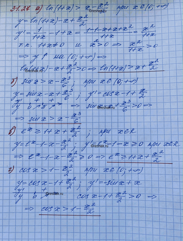 Изображение 31.27 а)	ln(1 + х) > х - x2/2  при всех х принадлежит  (0; + бесконечность); б) sinx > х  - x2/6 при всех х...