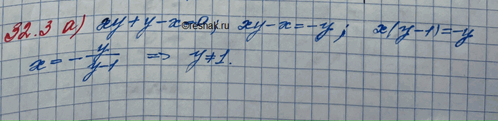 Изображение Упр.32.3 ГДЗ Мордковича 11 класс профильный уровень