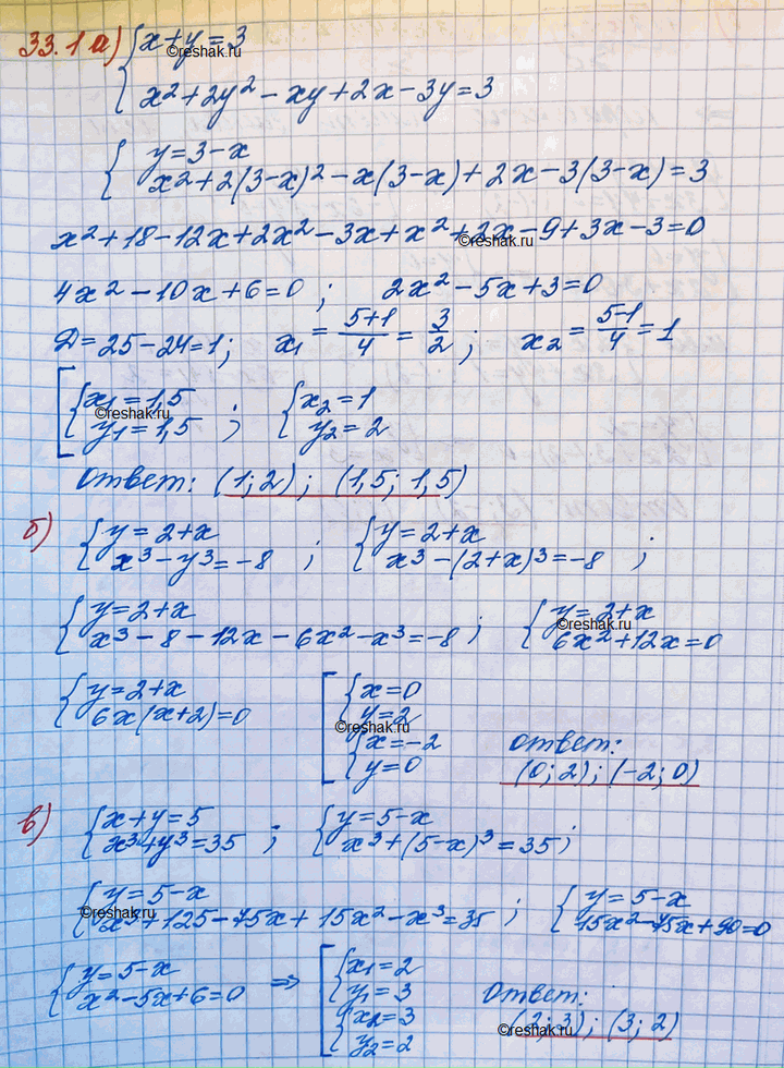 Изображение Решите систему уравнений методом подстановки: а)система  x+y=3 x2+2y2-xy+2x-3y=3; б)система y=2+x; x3-y2=-8; в)система x+y=5, x3+y3=35; г)система x+2y=1,...