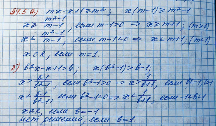 Изображение Упр.34.5 ГДЗ Мордковича 11 класс профильный уровень