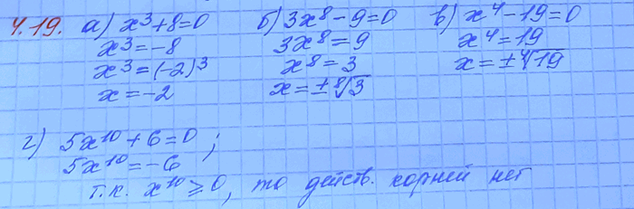 Изображение Упр.4.19 ГДЗ Мордковича 11 класс профильный уровень