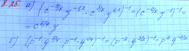 Изображение Упр.8.25 ГДЗ Мордковича 11 класс профильный уровень