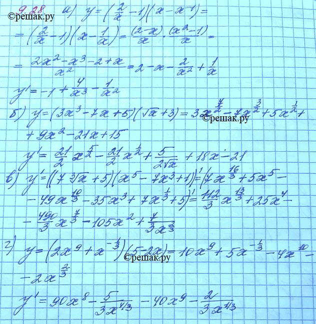 Изображение 9.28. а)	У = (2/x - 1)	(х -	- х-1); б)	У =(3х3 - 7х + 5) (корень x + 3);		 в)	У =(7 корень 3 степени х +	5)(х5 - 7х3 + 1);	 г)	y=(2х9 + x-1/3)	(5 -...