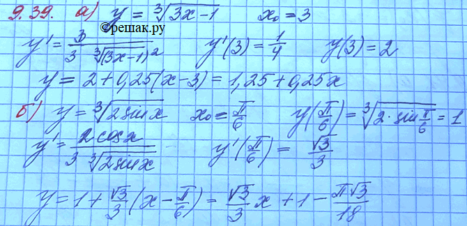 Изображение 9.39. Напишите уравнение касательной к графику функции у = f(x) в точке с абсциссой х = а: а) у =...