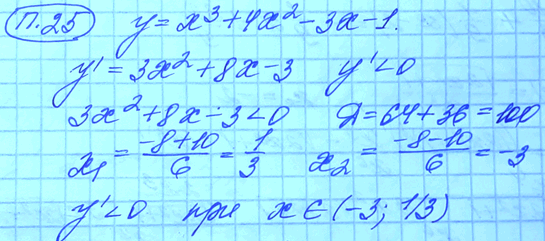 Изображение Упр.25 Повторение ГДЗ Мордковича 11 класс профильный уровень