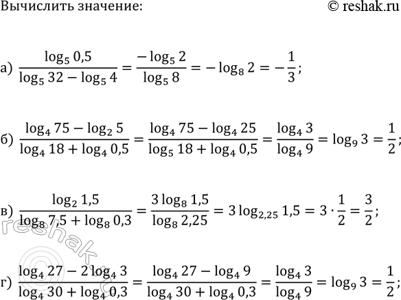 Изображение Вычислите:  а) log_5(0,5)/(log_5(32)-log_5(4));   в) log_2(1,5)/(log_8(7,5)+log_8(0,3));  б) (log_4(75)-log_2(5))/(log_4(18)+log_4(0,5));   г)...