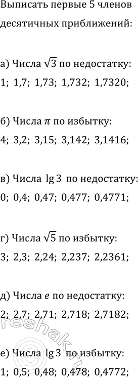 Изображение Составьте одну из возможных формул n-го члена последовательности:  а) 4, 8, 12, 16, 20, ...;   г) 6, 12, 18, 24,...
