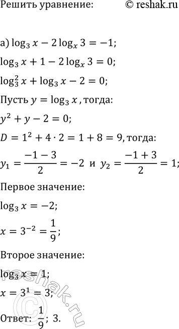 Изображение Упр.10.33 ГДЗ Мордкович Семенов 11 класс
