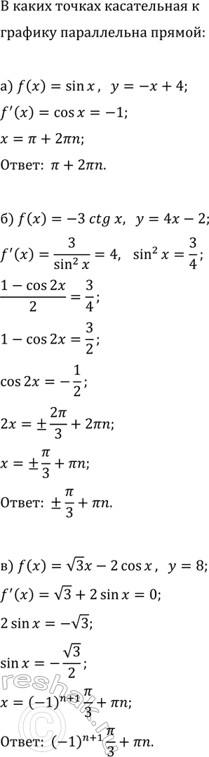 Изображение Найдите точки, в которых касательная к графику функции y=f(x) параллельна данной прямой:  а)...