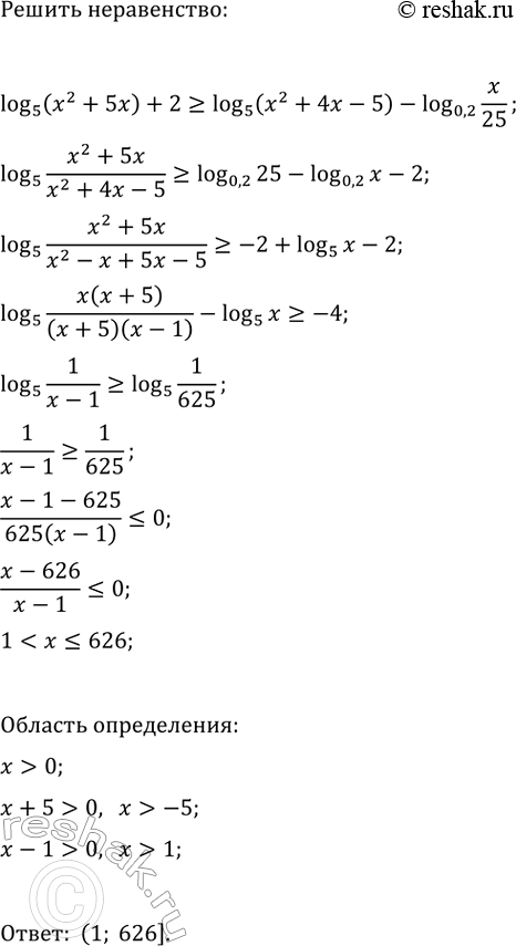 Изображение Упр.11.23 ГДЗ Мордкович Семенов 11 класс