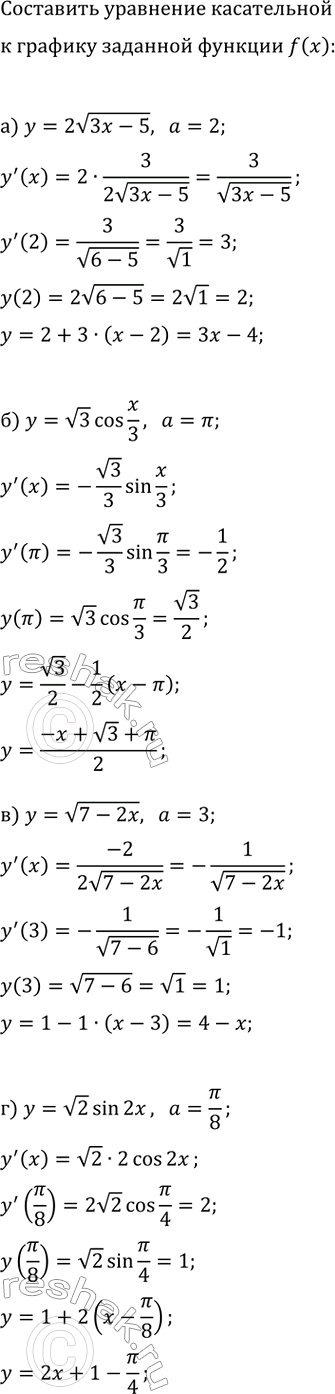 Изображение Найдите производную данной функции:  а) y=x^3+x^(-3)-3x^(1/3);   г) y=1/(6x^6)+2(x^(-1))^(1/3)-3^(1/3);  б) y=x^4+x^(-4)+2x^(1/4);  ...