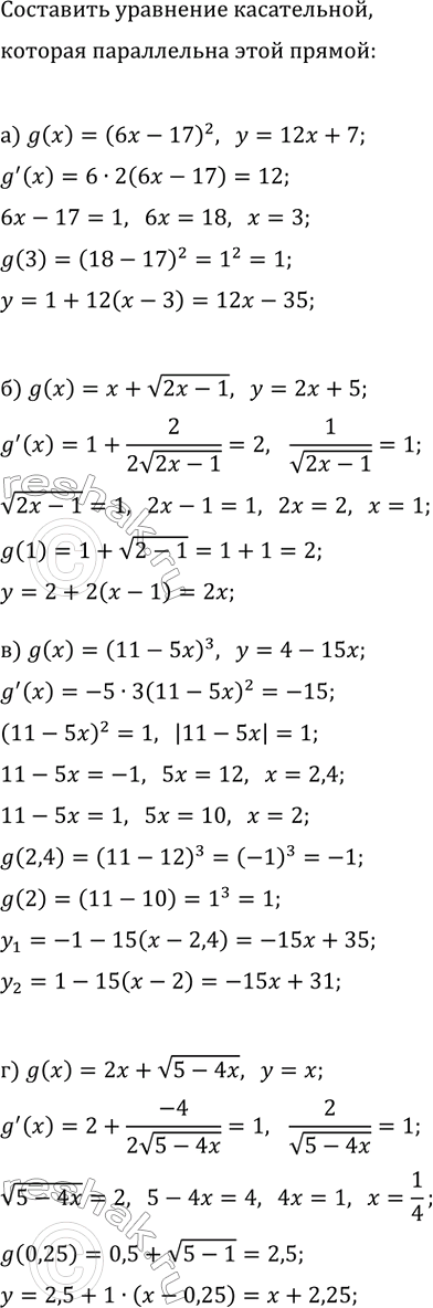 Изображение Найдите производную данной функции:  а) y=x^2x^(1/3);   в) y=x^3x^(1/4);   д) y=vx(x+x^(1/3));  б) y=x^3/vx;   г) y=x^(1/3)/x^2;   е)...