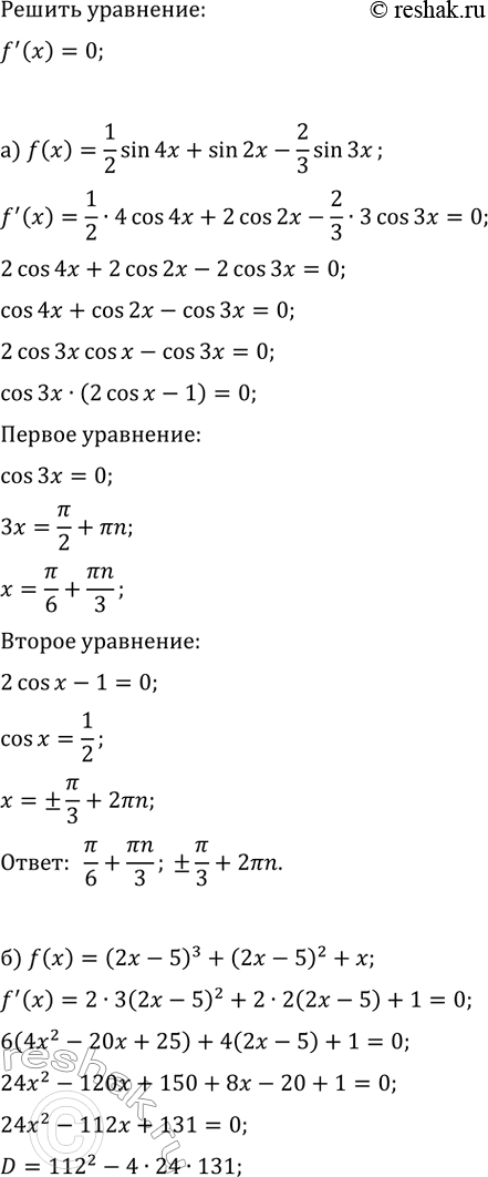 Изображение Найдите значение производной функции y=f(x) в точке x_0, если:  а) f(x)=x^5-4x^2+3x, x_0=1;  б) f(x)=x^4-2vx, a=9;  в)...