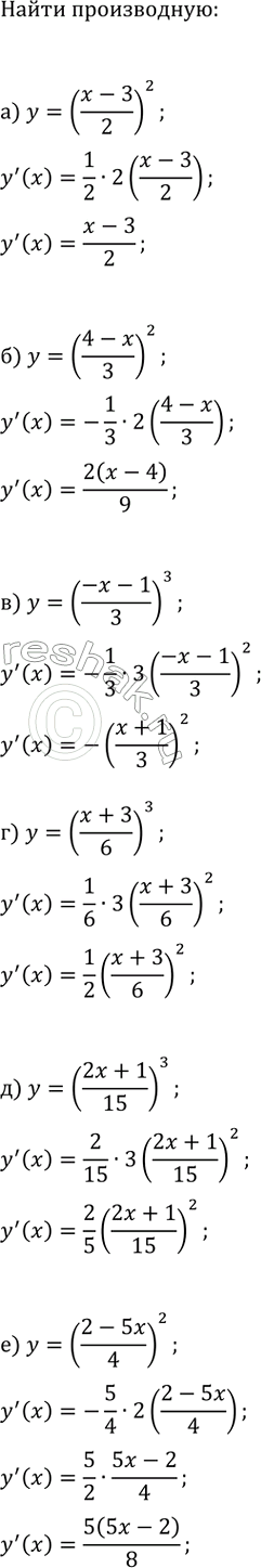 Изображение Найдите производную данной функции:  а) y=x^4-2x^2+x;   г) y=(3/4)x^4-(1/3)x^3+2x^2;  б) y=-3x^5+x^3-6x;   д) y=-x^6/6-2x^3/3-x/2; ...
