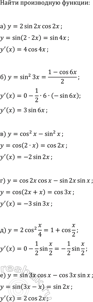 Изображение Найдите производную данной функции:  а) y=1/x^(1/3);   в) y=-4/x^(1/4);   д) y=3/(x^2)^(1/3);  б) y=-2/vx;   г) y=3/x^(1/6);   е)...