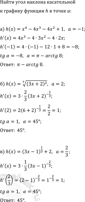 Изображение Через какую точку графика функции y=e^(3x+4) надо провести касательную, чтобы она проходила через начало координат? Составьте уравнение этой...