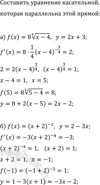 Изображение Найдите производную функции:  а) y=x+ln(x);   г) y=x^2-ln(x);  б) y=x^3ln(x);   д) y=vxln(x);  в) y=ln(x)/cos(x);   е)...