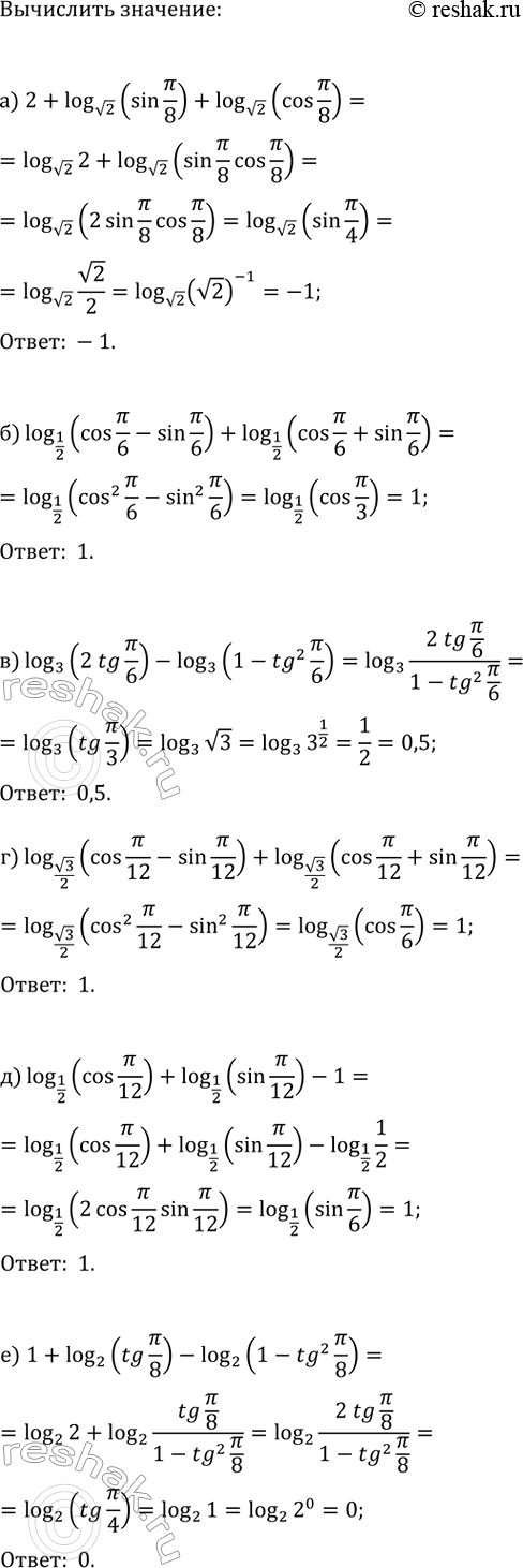 Изображение Составьте уравнение той касательной к графику функции y=f(x), которая проходит через начало координат, если:   а) f(x)=ln(x)+1;   б)...