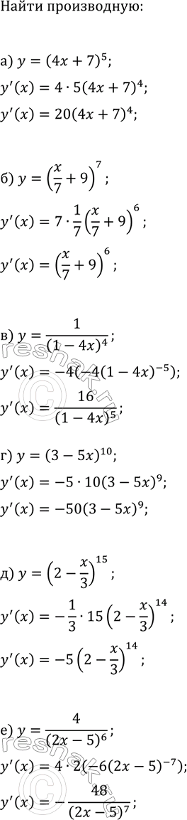 Изображение Найдите скорость изменения функции в точке x_0:  а) y=e^x(x^2-1), x_0=-1;   г) y=e^(2x)(3-5x), x_0=0;  б) y=vx/e^(4x), x_0=1;  ...