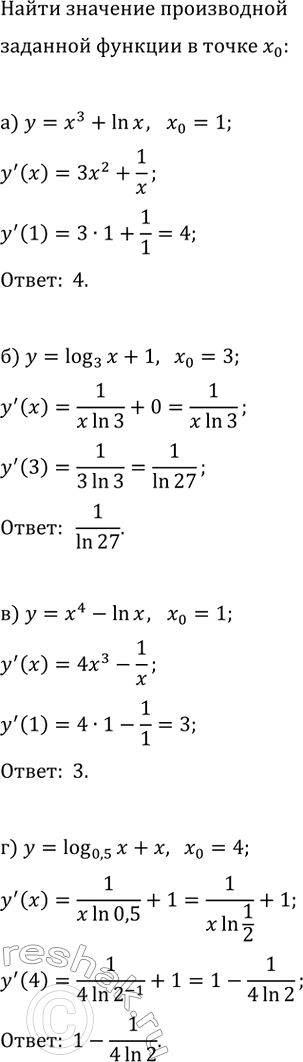 Изображение Найдите значение производной данной функции в точке x_0:  а) y=x^3+ln(x), x_0=1;  б) y=log_3(x)+1, x_0=3;  в) y=x^4-ln(x), x_0=1;  г) y=log_0,5(x)+x,...