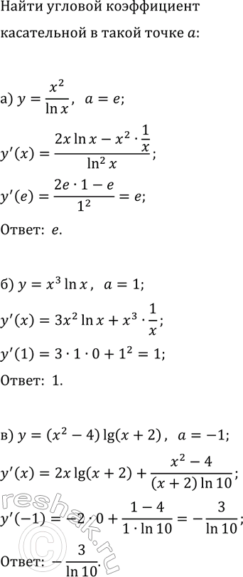 Изображение При каких значениях параметра р функция y=x^3-3x возрастает на отрезке:  а) [p-2,5; p-0,5];   б) [p-1/2;...