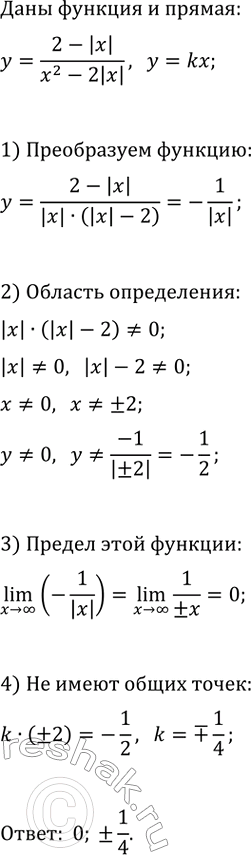 Изображение Упр.15.36 ГДЗ Мордкович Семенов 11 класс