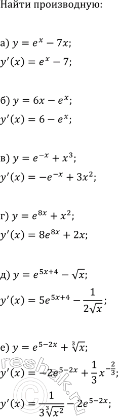 Изображение На рисунке 67 изображён график дифференцируемой функции y=f(x). Сравните с нулём значения...