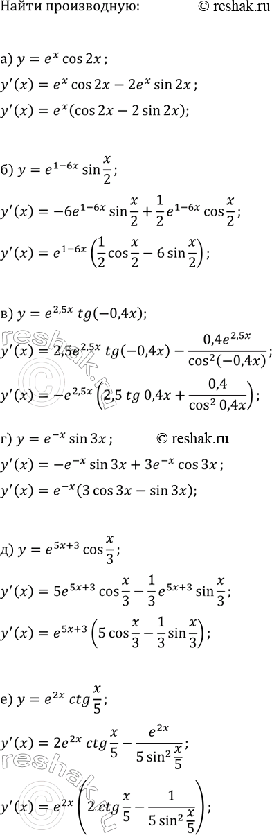 Изображение Найдите производную данной функции:  а) y=e^xcos(2x);   г) y=e^(-x)sin(3x);  б) y=e^(1-6x)sin(x/2);   д) y=e^(5x+3)cos(x/3);  в)...