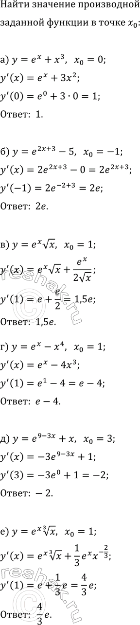 Изображение а) Изобразите эскиз графика производной функции y=f(x), если известно, что функции у=f(x)...