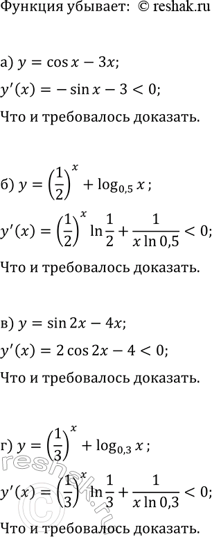 Изображение Найдите точки экстремума заданной функции на отрезке [0; 5?/2] и определите их характер:  а) y=2sin(x+?/6);   в) y=0,5cos(x-?/3);  б) y=cos(2x/3)+0,5;   г)...