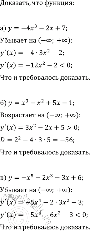 Изображение Исследуйте функцию на монотонность и экстремумы на указанном промежутке:  а) y=sin(x-3?/4) на отрезке [-?/2; 3?/2];  б) y=v2 cos(x)-x на отрезке [-5?/4;...
