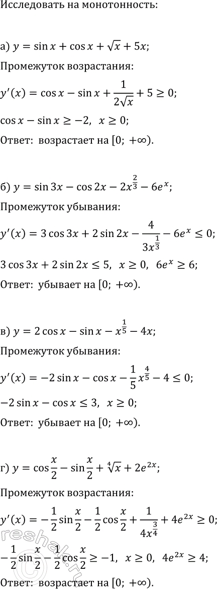 Изображение Решите уравнение:  а) x x^(1/4)=2-x x^(1/6);   г) 4x^(4/5)=5-x x^(1/3);  б) 0,5x^(1/3)=(x-7)^(-0,3);   д) 0,5x^(1/5)=(x-31)^(-1,3);  в)...