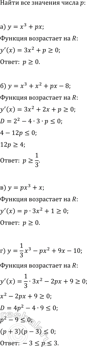 Изображение Упр.16.24 ГДЗ Мордкович Семенов 11 класс