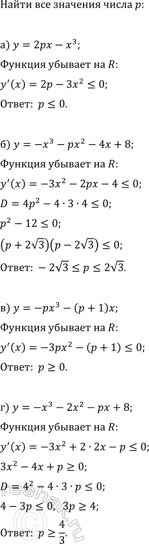 Изображение Упр.16.25 ГДЗ Мордкович Семенов 11 класс
