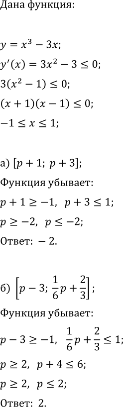 Изображение Упр.16.26 ГДЗ Мордкович Семенов 11 класс
