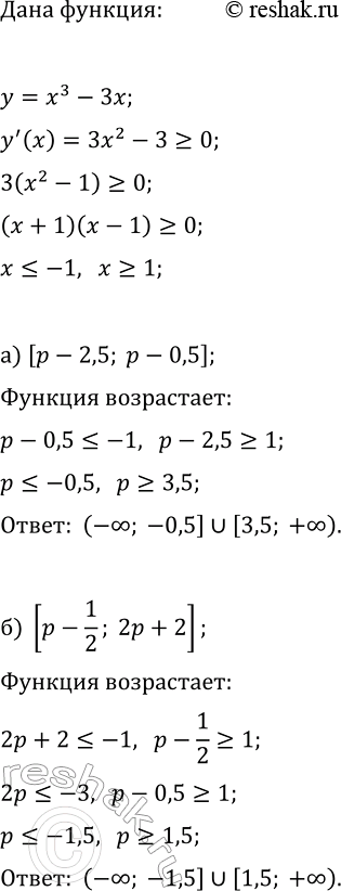 Изображение Упр.16.27 ГДЗ Мордкович Семенов 11 класс