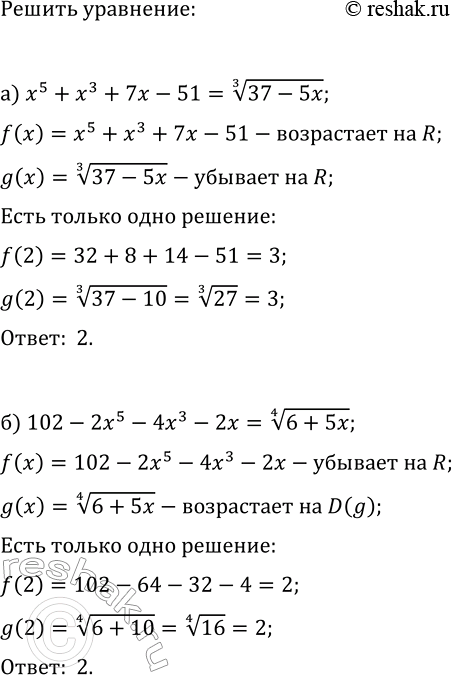 Изображение Упр.16.29 ГДЗ Мордкович Семенов 11 класс