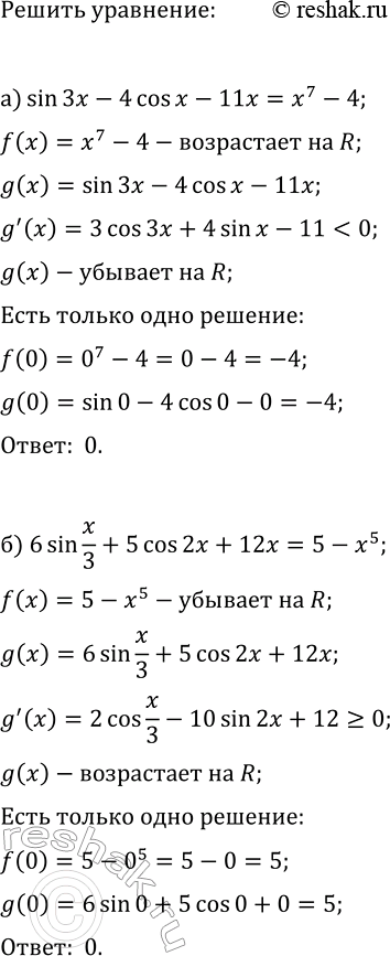 Изображение Упр.16.30 ГДЗ Мордкович Семенов 11 класс