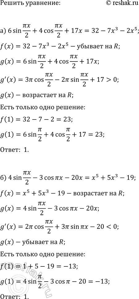 Изображение Упр.16.31 ГДЗ Мордкович Семенов 11 класс