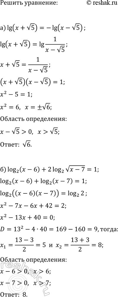 Изображение Упр.16.33 ГДЗ Мордкович Семенов 11 класс