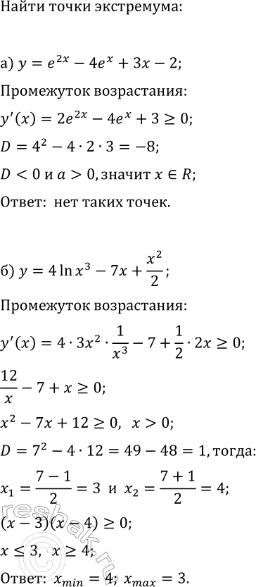Изображение Исследуйте функцию и постройте её график:  а) y=x-ln(x);   в) y=x/ln(x);  б) y=ln(x)/vx;   г)...