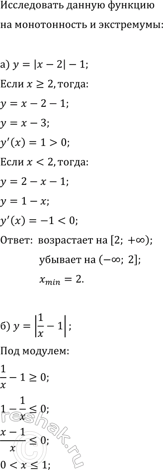 Изображение Упр.17.19 ГДЗ Мордкович Семенов 11 класс