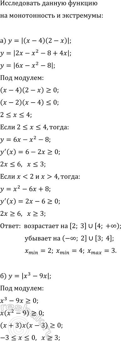 Изображение Упр.17.20 ГДЗ Мордкович Семенов 11 класс