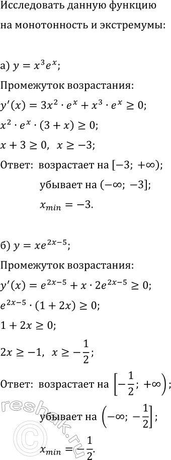Изображение Исследуйте функцию на монотонность и экстремумы:  а) y=x^3 e^x;   г) y=x^2 e^x;  б) y=xe^(2x-5);   д) y=xe^(3x+4);  в) y=e^(2x) /x;   е) y=e^x...