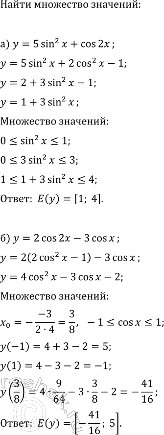 Изображение Упр.17.25 ГДЗ Мордкович Семенов 11 класс