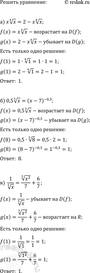 Изображение Упр.17.26 ГДЗ Мордкович Семенов 11 класс