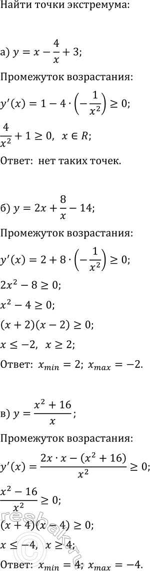 Изображение Исследуйте функцию и постройте её график:  а) y=x-1/x;   в) y=x^3 /(3-x^2);  б) y=(1-x^2)/(4-x^2);   г)...